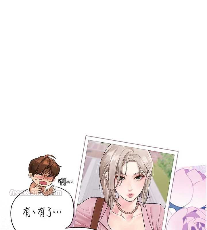 理想型演算法第5话-我们是开放性关係♥