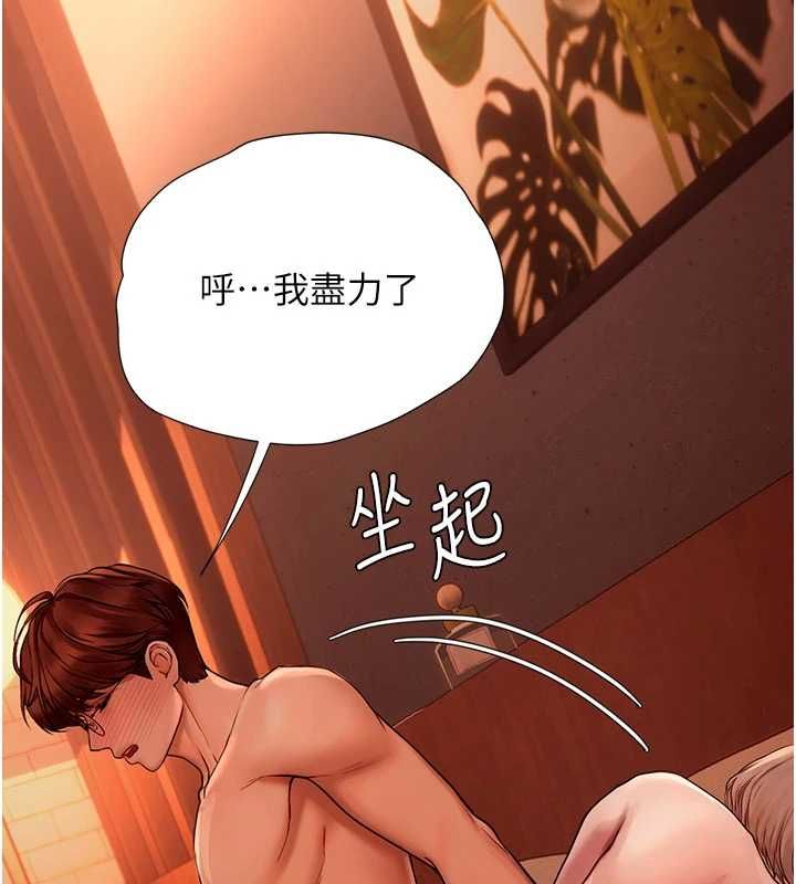 理想型演算法第5话-我们是开放性关係♥