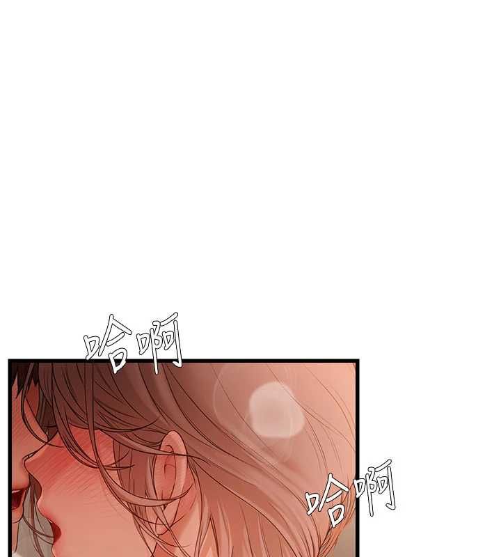理想型演算法第5话-我们是开放性关係♥
