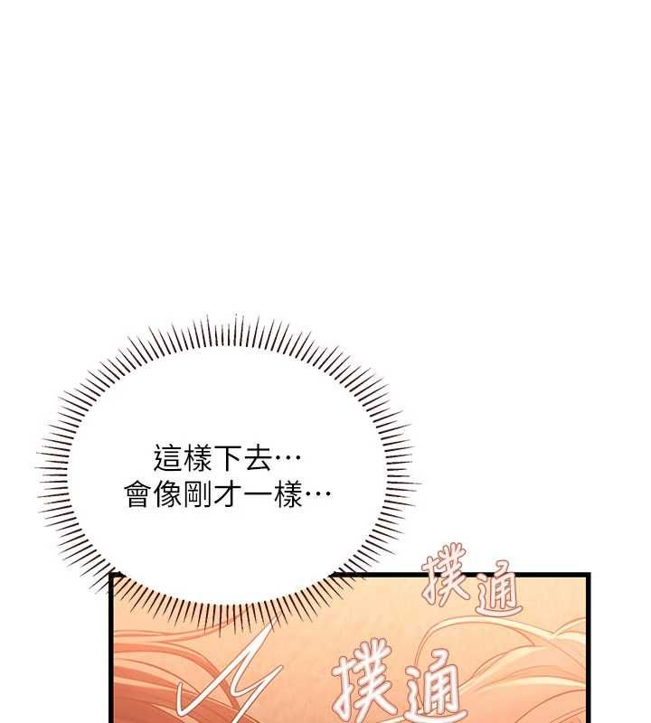 理想型演算法第5话-我们是开放性关係♥