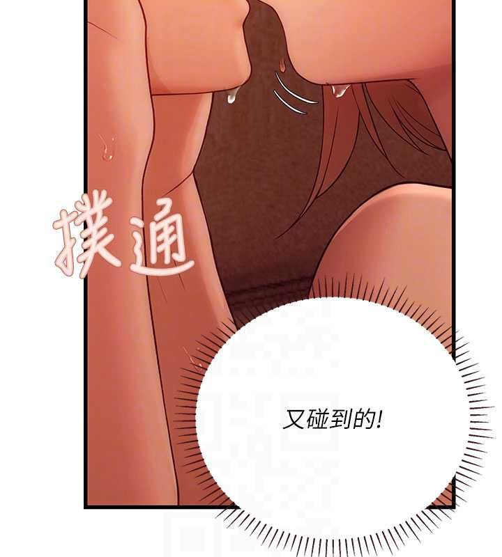 理想型演算法第5话-我们是开放性关係♥