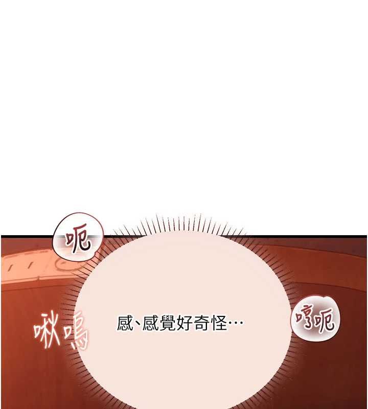 理想型演算法第5话-我们是开放性关係♥