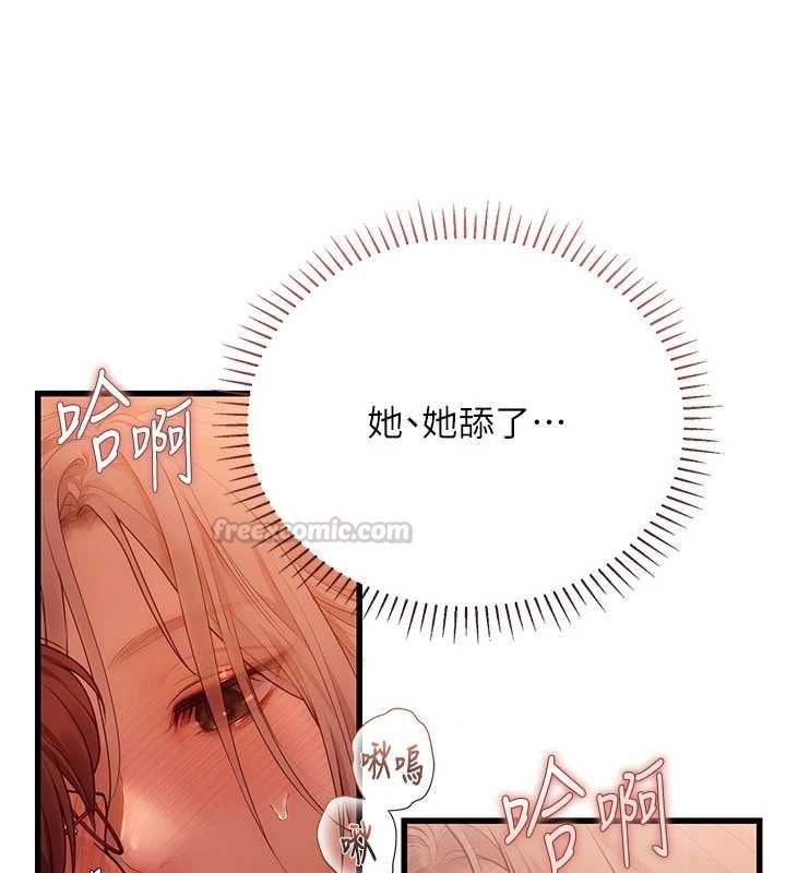 理想型演算法第5话-我们是开放性关係♥
