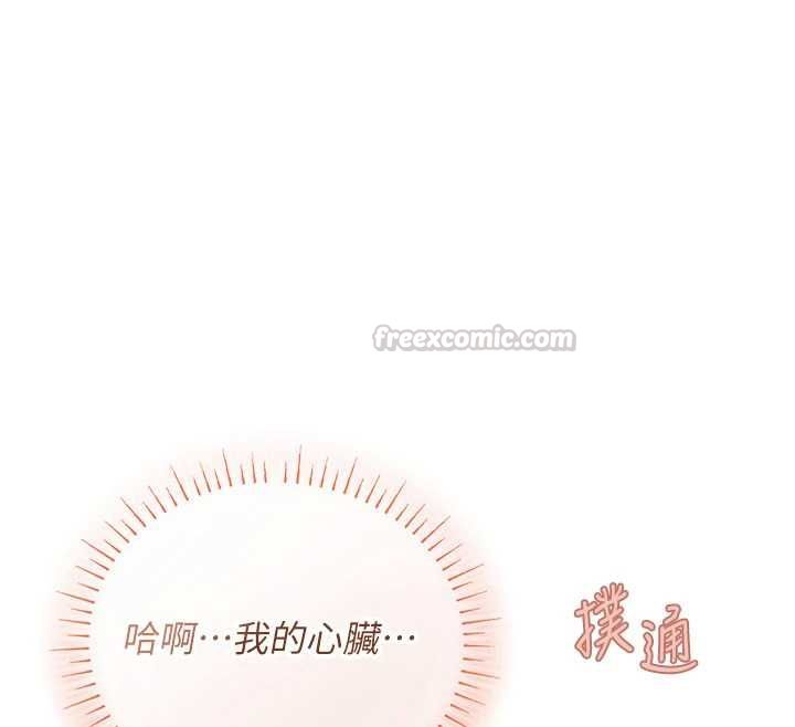 理想型演算法第5话-我们是开放性关係♥