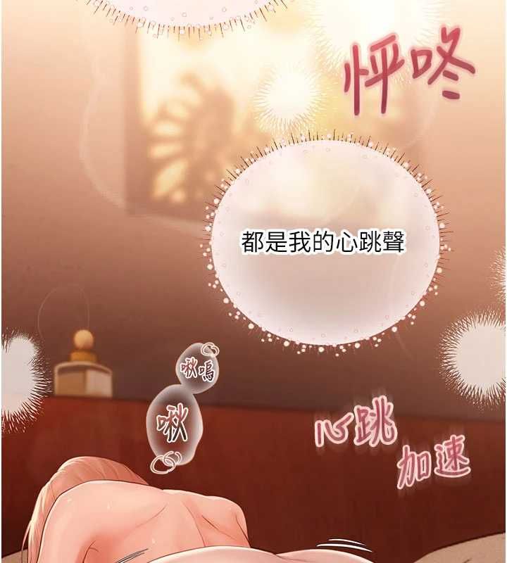 理想型演算法第5话-我们是开放性关係♥