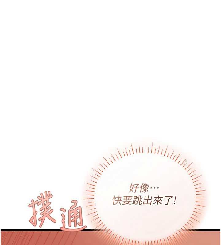 理想型演算法第5话-我们是开放性关係♥