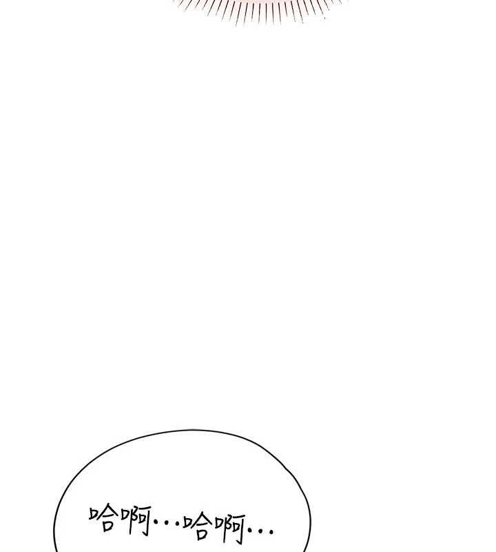理想型演算法第5话-我们是开放性关係♥