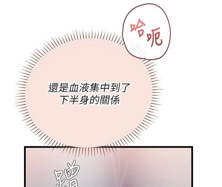 理想型演算法第5话-我们是开放性关係♥