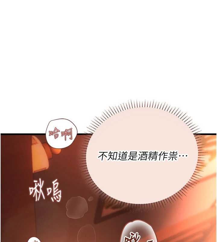 理想型演算法第5话-我们是开放性关係♥