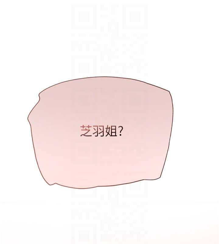 理想型演算法第5话-我们是开放性关係♥
