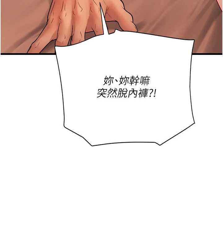 理想型演算法第5话-我们是开放性关係♥
