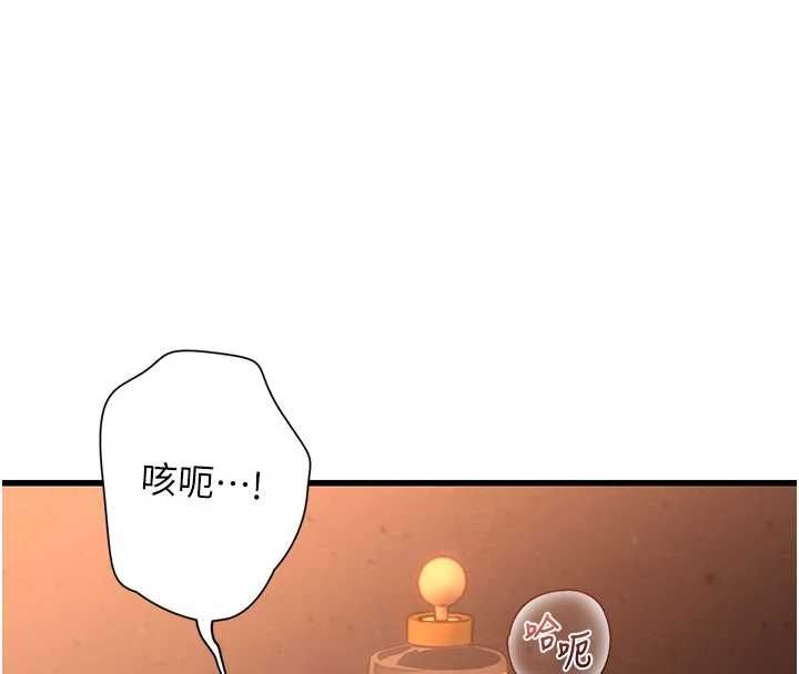 理想型演算法第5话-我们是开放性关係♥