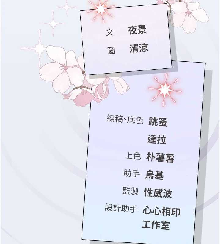 理想型演算法第5话-我们是开放性关係♥