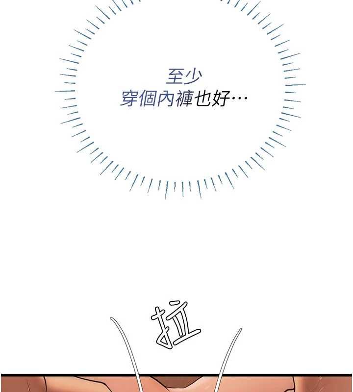 理想型演算法第6话-跟好友的女友睡了