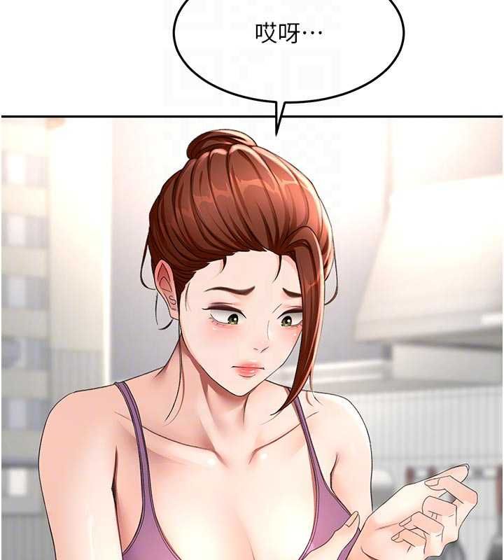顶加套房的春天第76話-只要拒絕就結束的關係