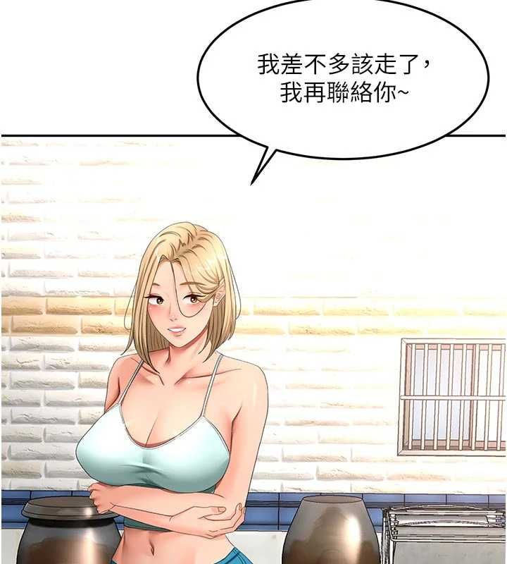 顶加套房的春天第76話-只要拒絕就結束的關係