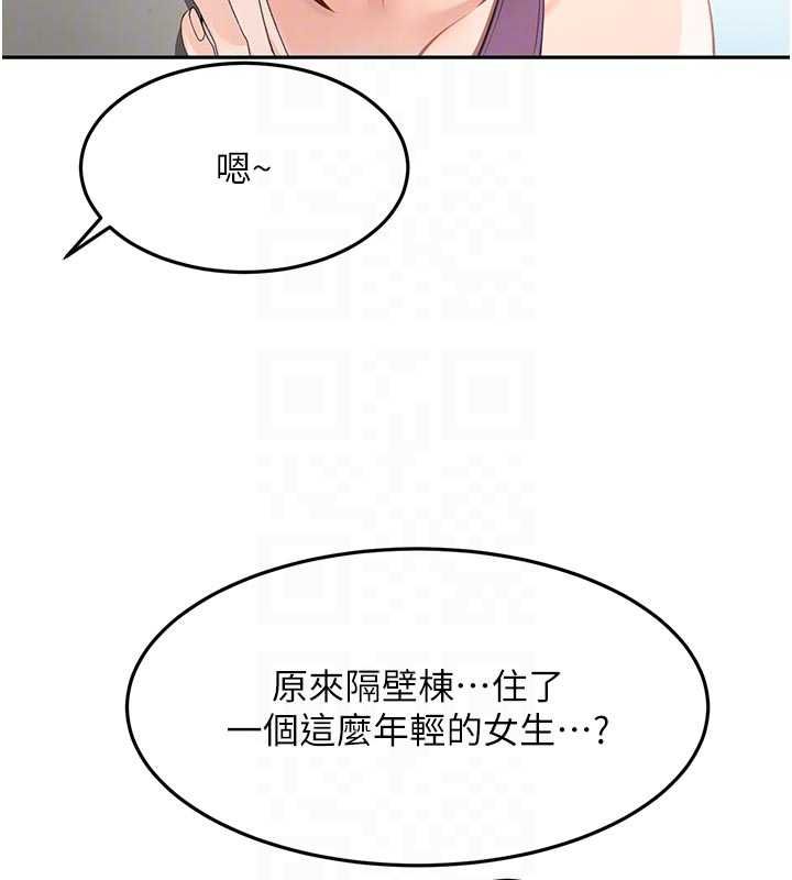 顶加套房的春天第76話-只要拒絕就結束的關係