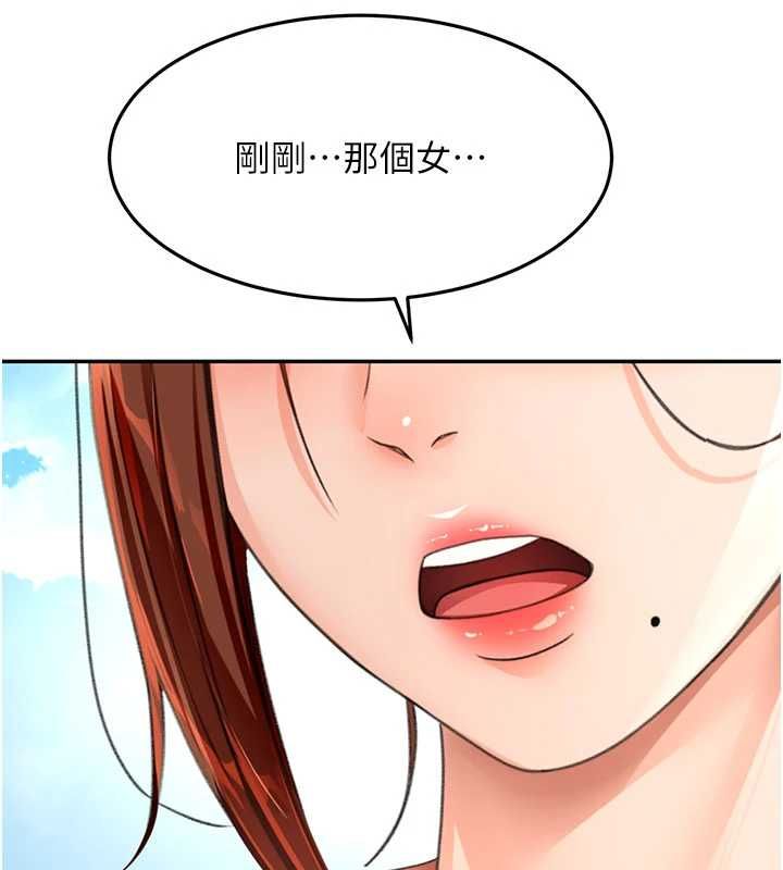 頂加套房的春天第76話-只要拒絕就結束的關係