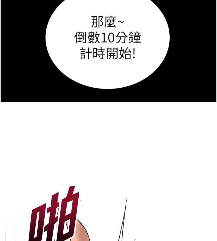 太妹攻略指南第58話-妳該不會是廉價妓女吧?