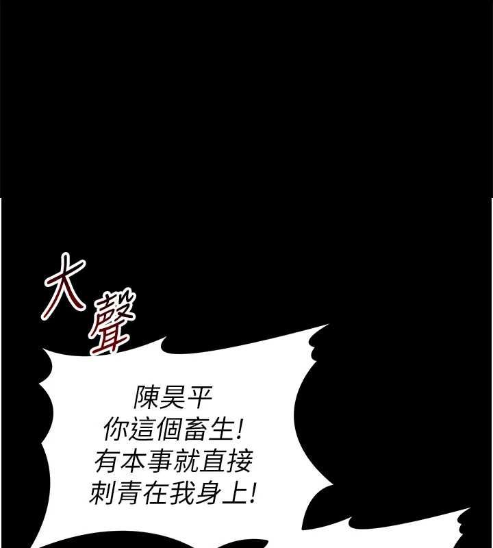 太妹攻略指南第58話-妳該不會是廉價妓女吧?