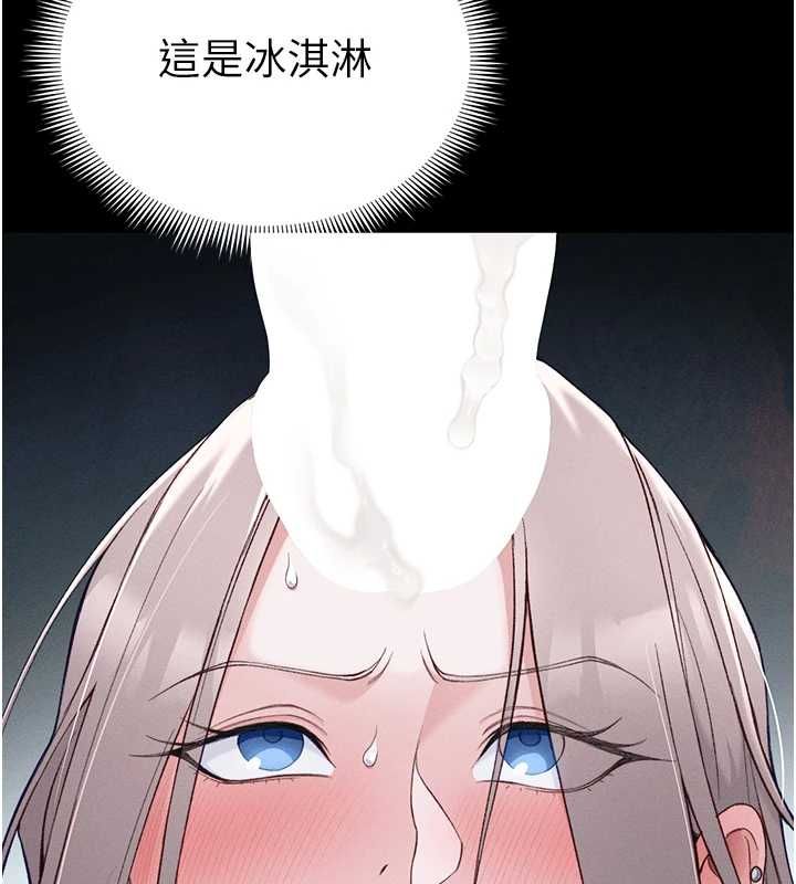 太妹攻略指南第58話-妳該不會是廉價妓女吧?