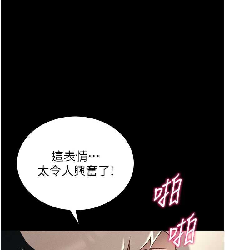 太妹攻略指南第58話-妳該不會是廉價妓女吧?