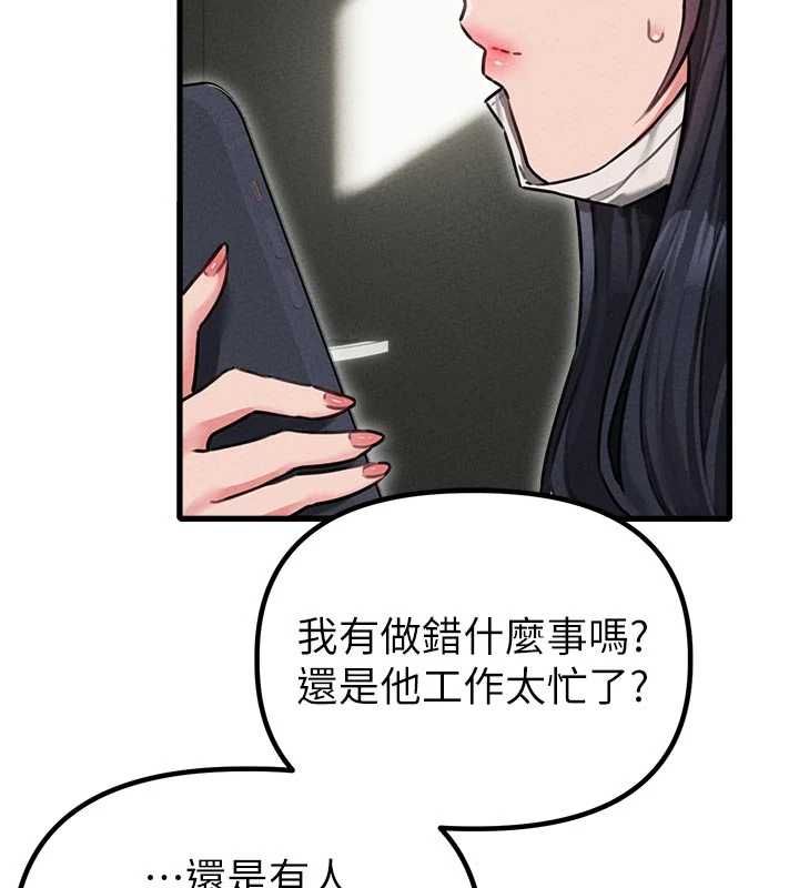 男人配额制第56話-三人約會&hearts;