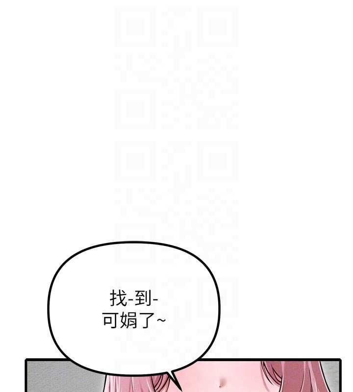 男人配額制第56話-三人約會&hearts;