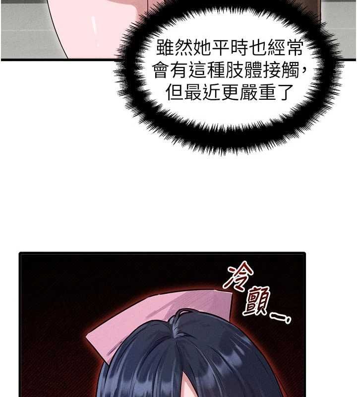 男人配额制第56話-三人約會&hearts;