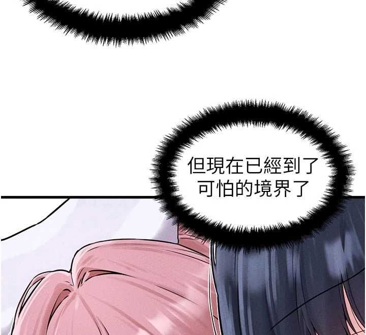 男人配额制第56話-三人約會&hearts;
