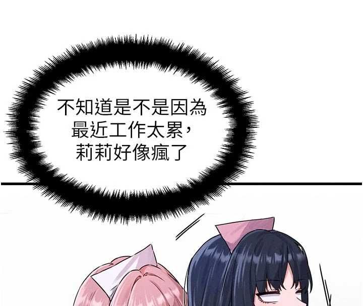 男人配额制第56話-三人約會&hearts;