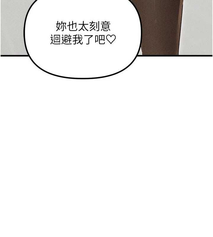 男人配额制第56話-三人約會&hearts;