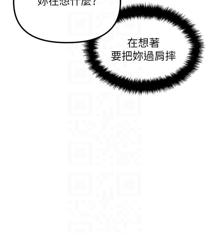 男人配额制第56話-三人約會&hearts;