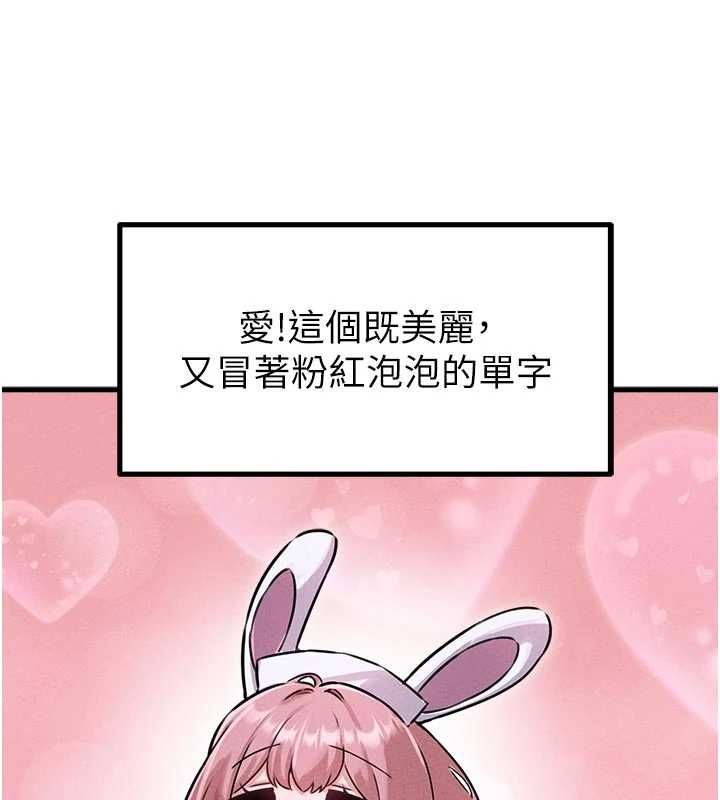 男人配额制第56話-三人約會&hearts;