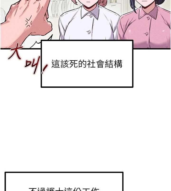 男人配额制第56話-三人約會&hearts;