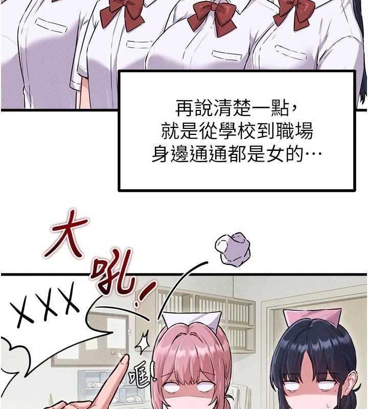 男人配額制第56話-三人約會&hearts;