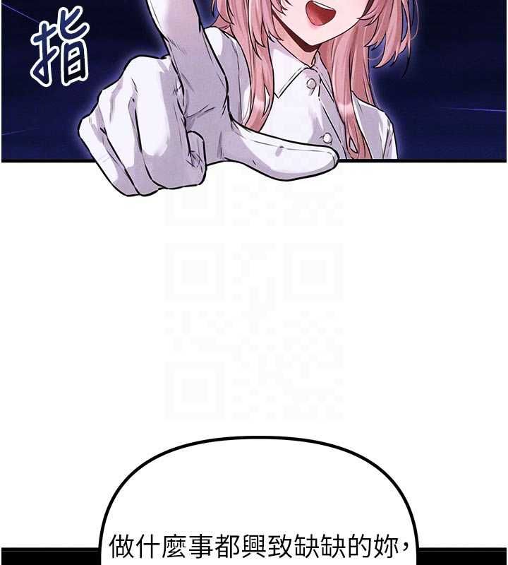 男人配额制第56話-三人約會&hearts;