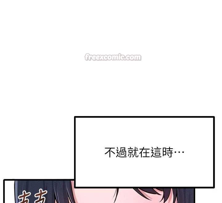 男人配额制第56話-三人約會&hearts;