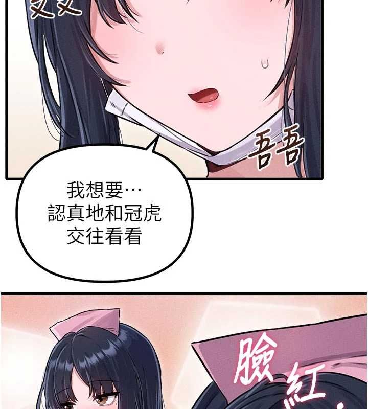 男人配额制第56話-三人約會&hearts;