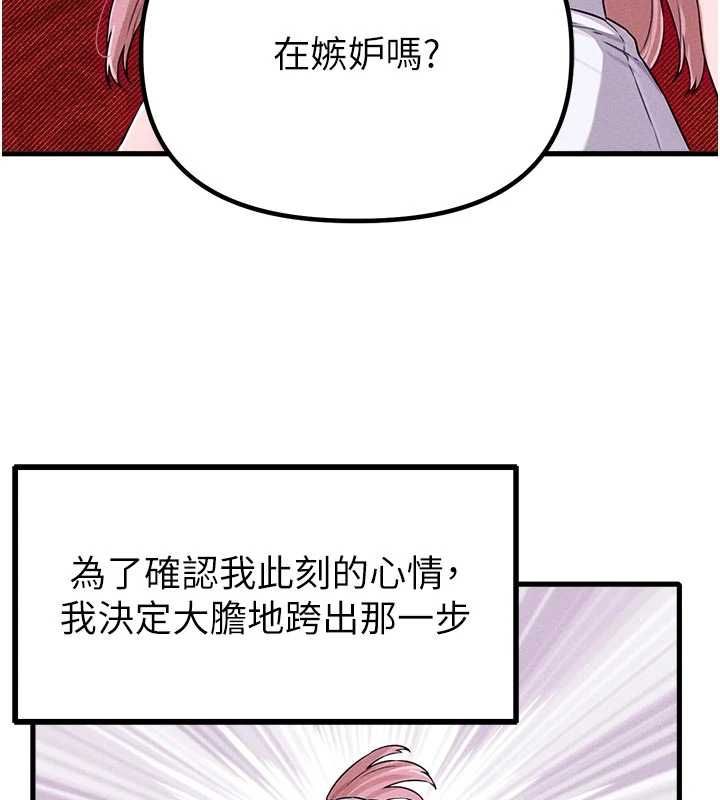 男人配额制第56話-三人約會&hearts;