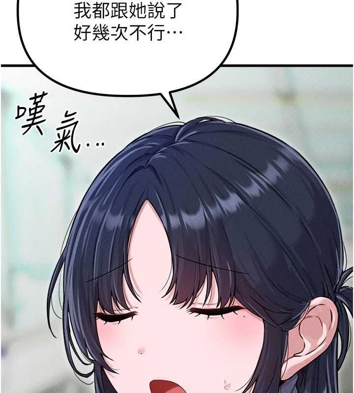 男人配额制第56話-三人約會&hearts;