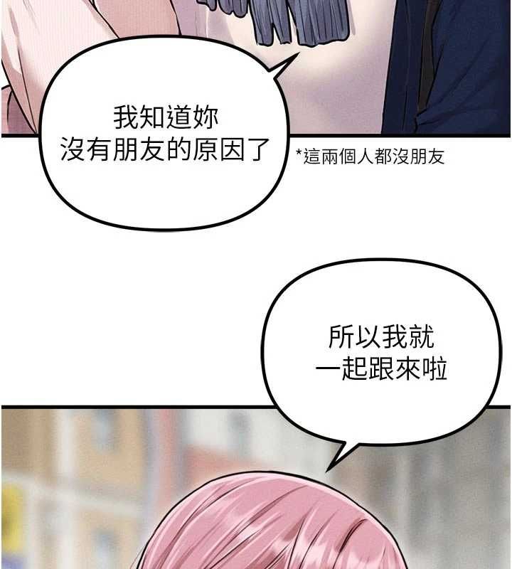 男人配额制第56話-三人約會&hearts;