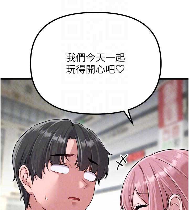 男人配额制第56話-三人約會&hearts;