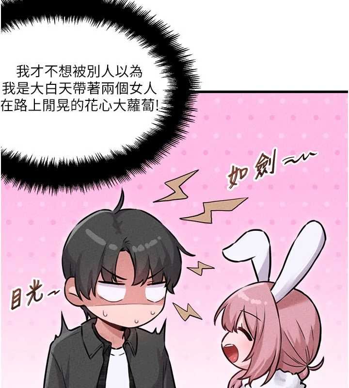 男人配额制第56話-三人約會&hearts;