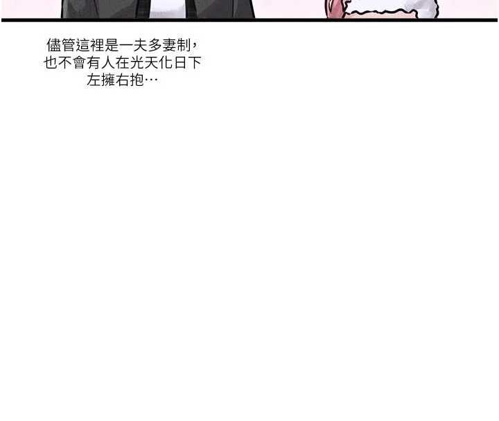 男人配额制第56話-三人約會&hearts;