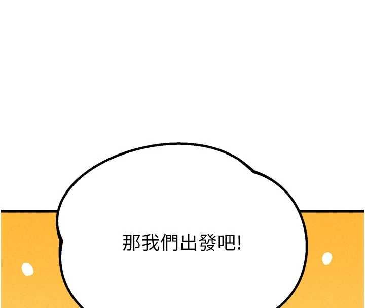 男人配额制第56話-三人約會&hearts;