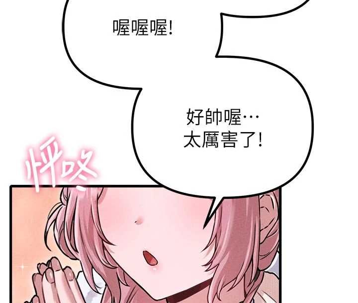 男人配额制第56話-三人約會&hearts;