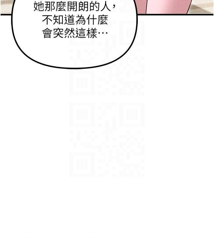 男人配额制第56話-三人約會&hearts;