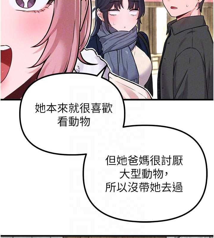 男人配额制第56話-三人約會&hearts;