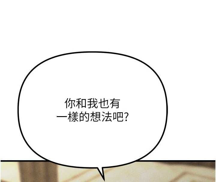 男人配额制第56話-三人約會&hearts;